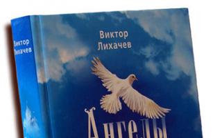 Пять православных книг, которые стоит почитать каждому