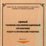 Soldador eléctrico y de gas - profesión preferencial Requisitos para el registro de soldadores en Bielorrusia