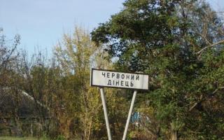 Miesto tipo gyvenvietė Chervonny Donets, Balakleya rajonas, Charkovo sritis