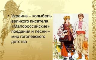 Book"вечера на хуторе близ диканьки"