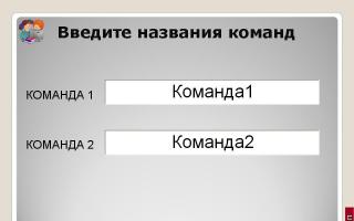 Викторина «Занимательная информатика конкурс - «Важные даты из истории информатики»