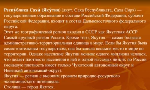 Pristatymas Jakutijos Jakutijos, kaip Rusijos valstybės dalies, tema